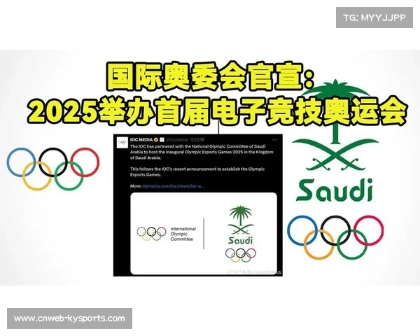 国际奥委会召开电竞奥运会论坛探索创新竞赛形式推动电竞发展
