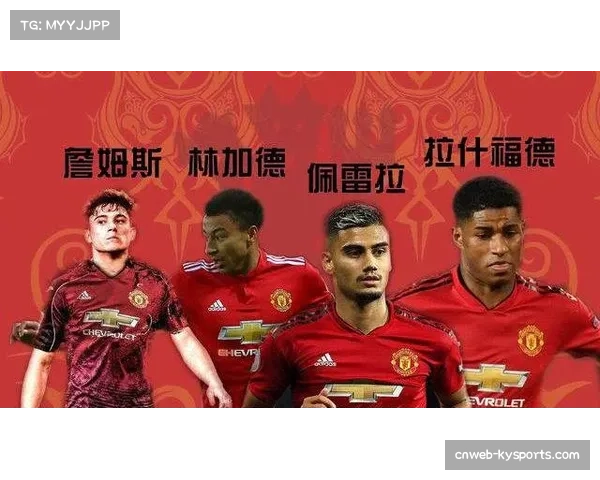 曼联4231阵型效果分析 中场控制力得到明显改善